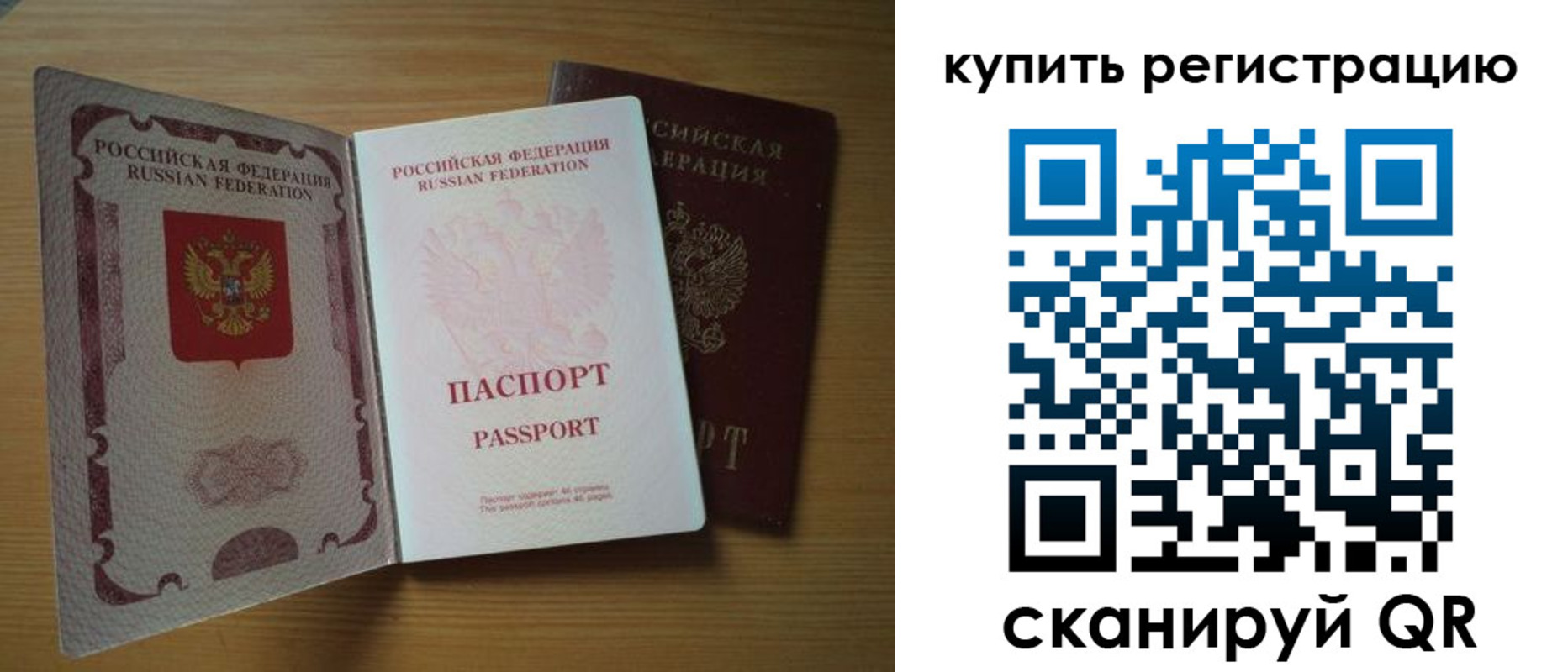 временная регистрация 2025 в Юрьевце