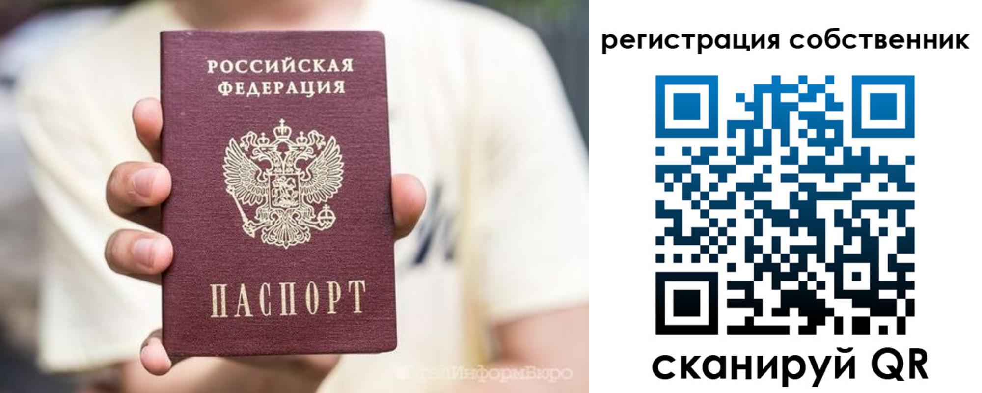временная регистрация законно в Юрьевце