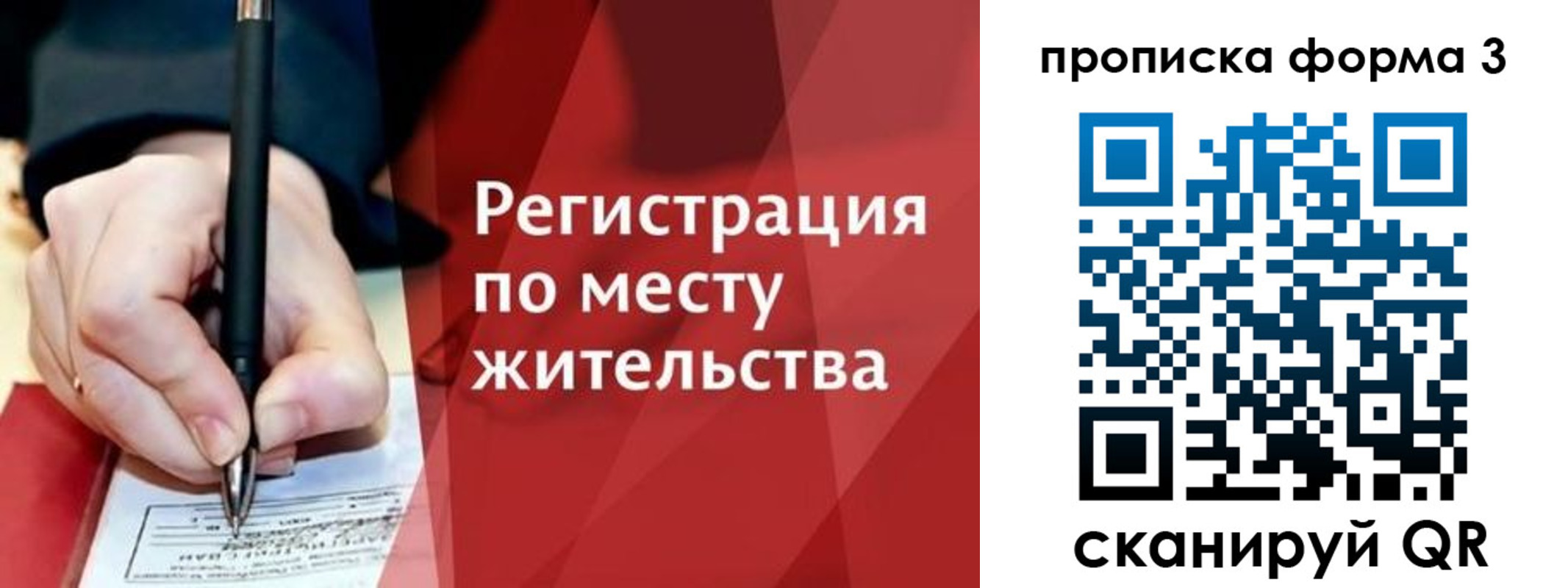 миграционный учет в Юрьевце