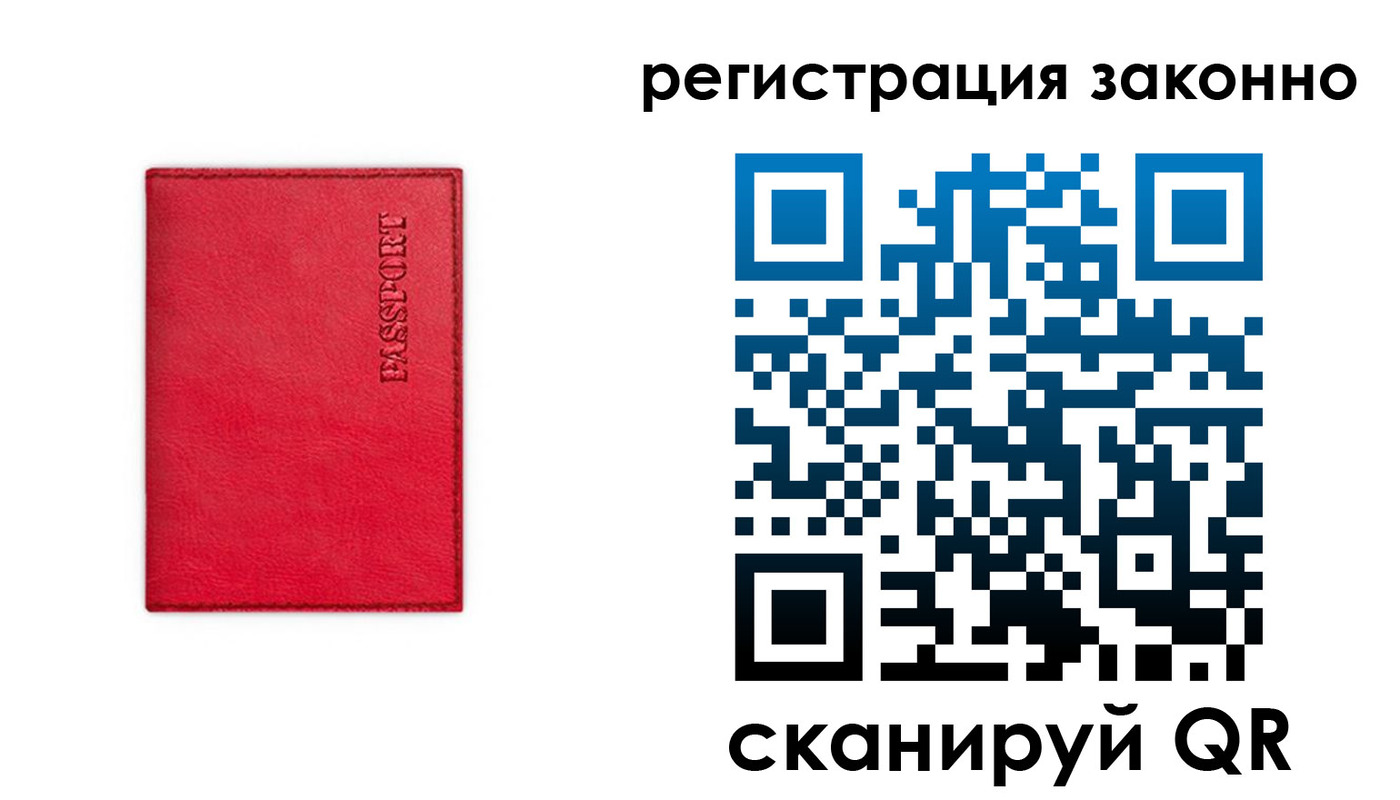 прописка штамп в Юрьевце