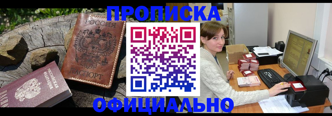 временная регистрация гарантия в Юрьевце