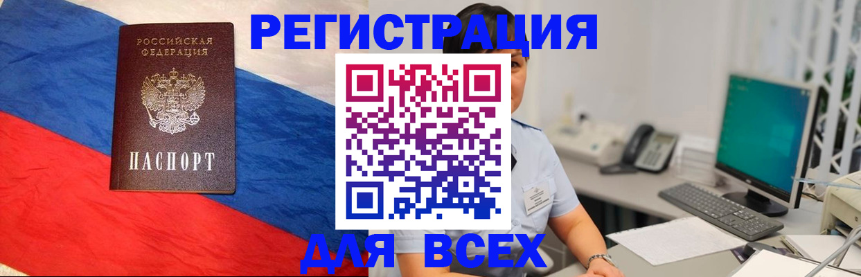 временная регистрация 2025 в Юрьевце