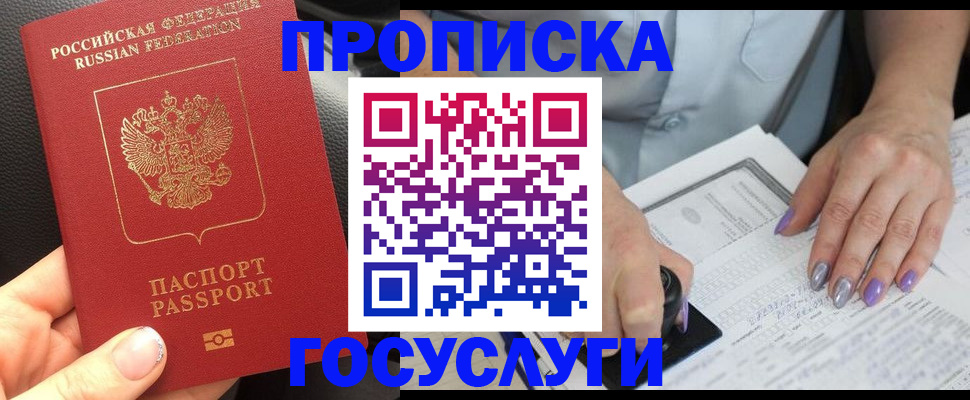 временная регистрация адрес в Юрьевце