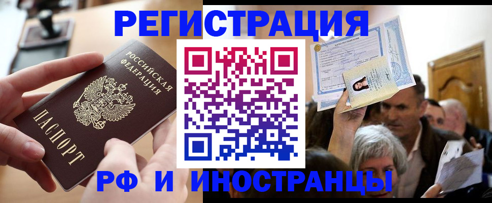 прописка паспорт в Юрьевце